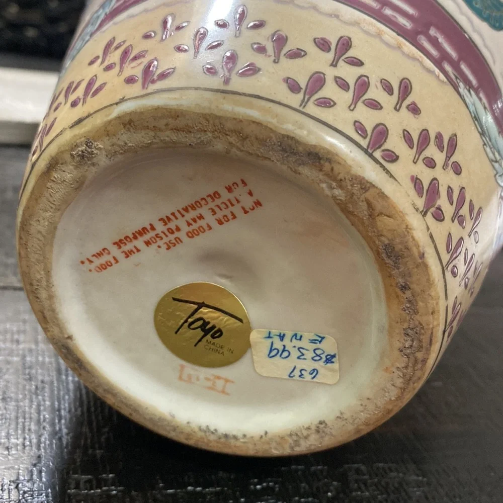Vintage 1970’s-1980’s Toyo Bainbridge Collection Vase!